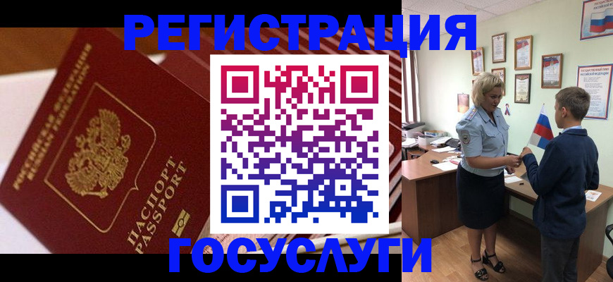 содействие в регистрации иностранных граждан в Отрадном